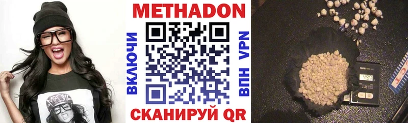 Купить  Каменск-Уральский  МЕТАДОН кристалл 